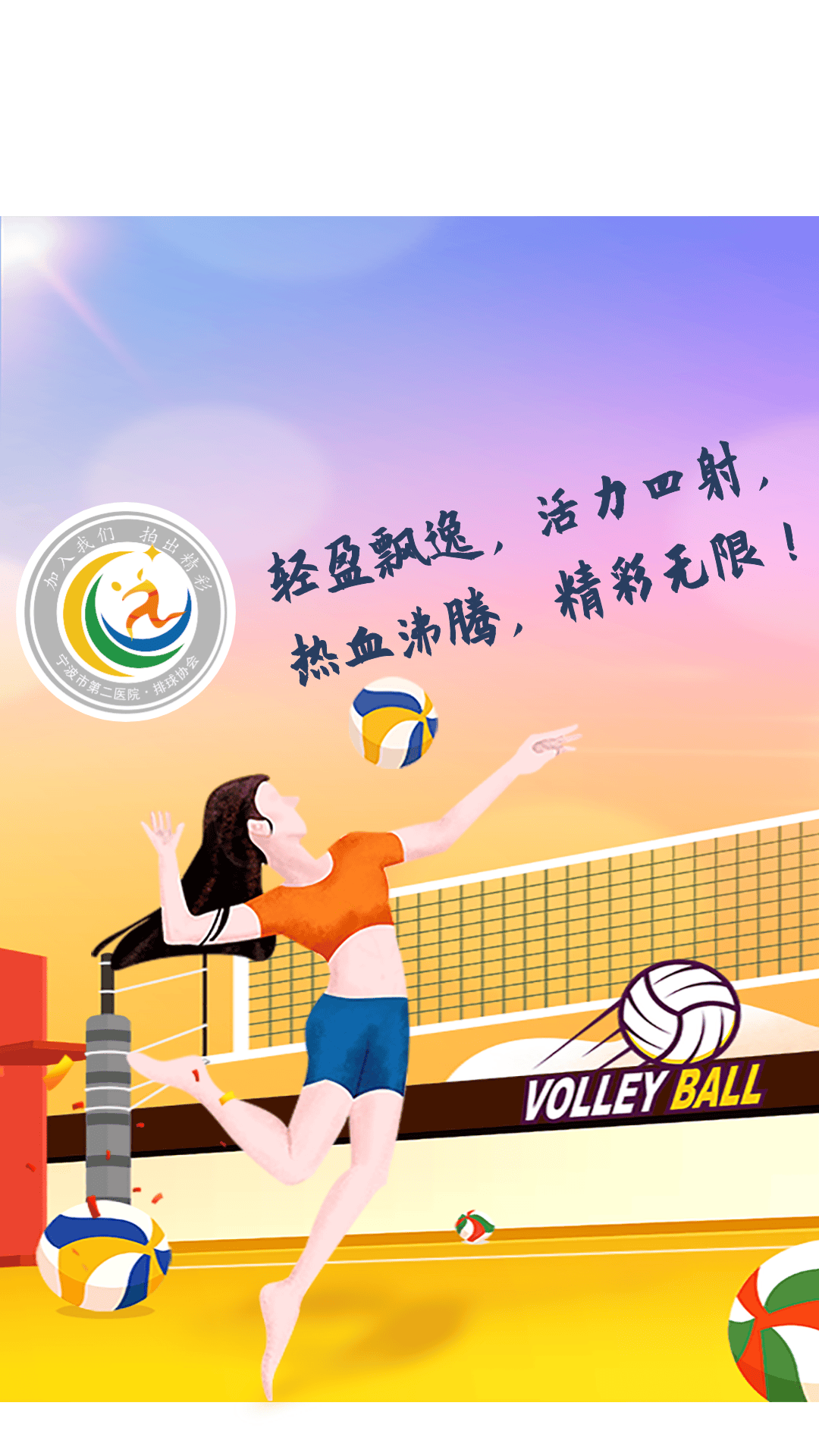 技术流与激情碰撞，排球决赛再创新高的简单介绍