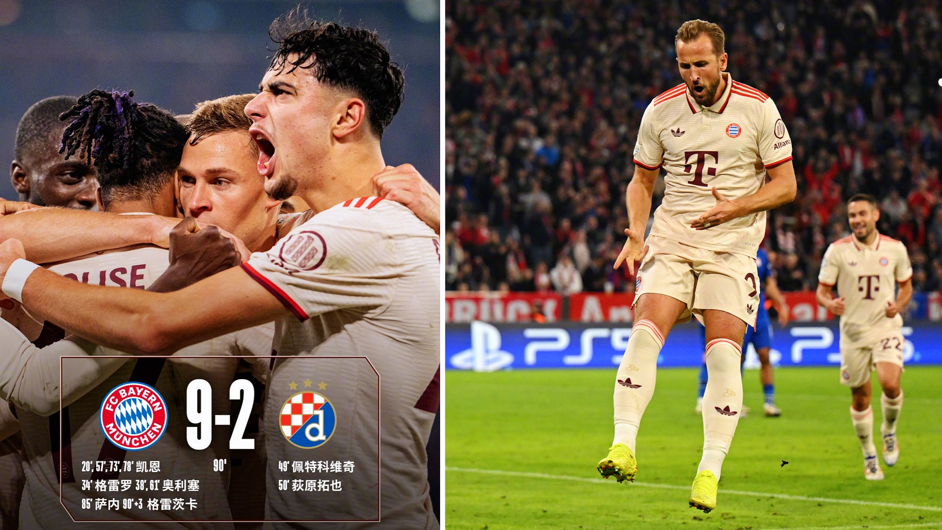 拜仁横扫塞维利亚，贝林厄姆关键制胜的简单介绍