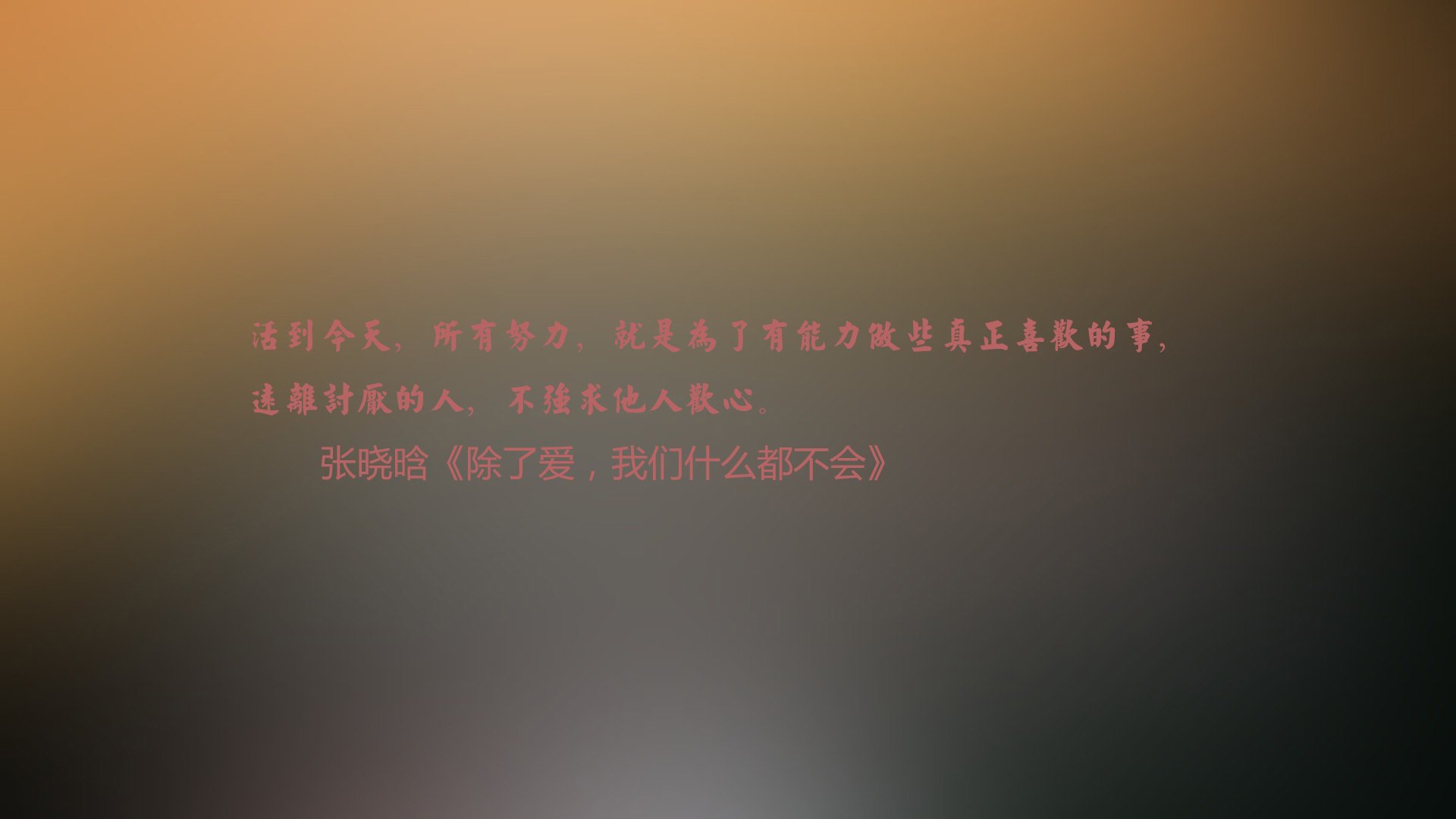 唯一性的悖论，当全场压制与致命一击共舞
